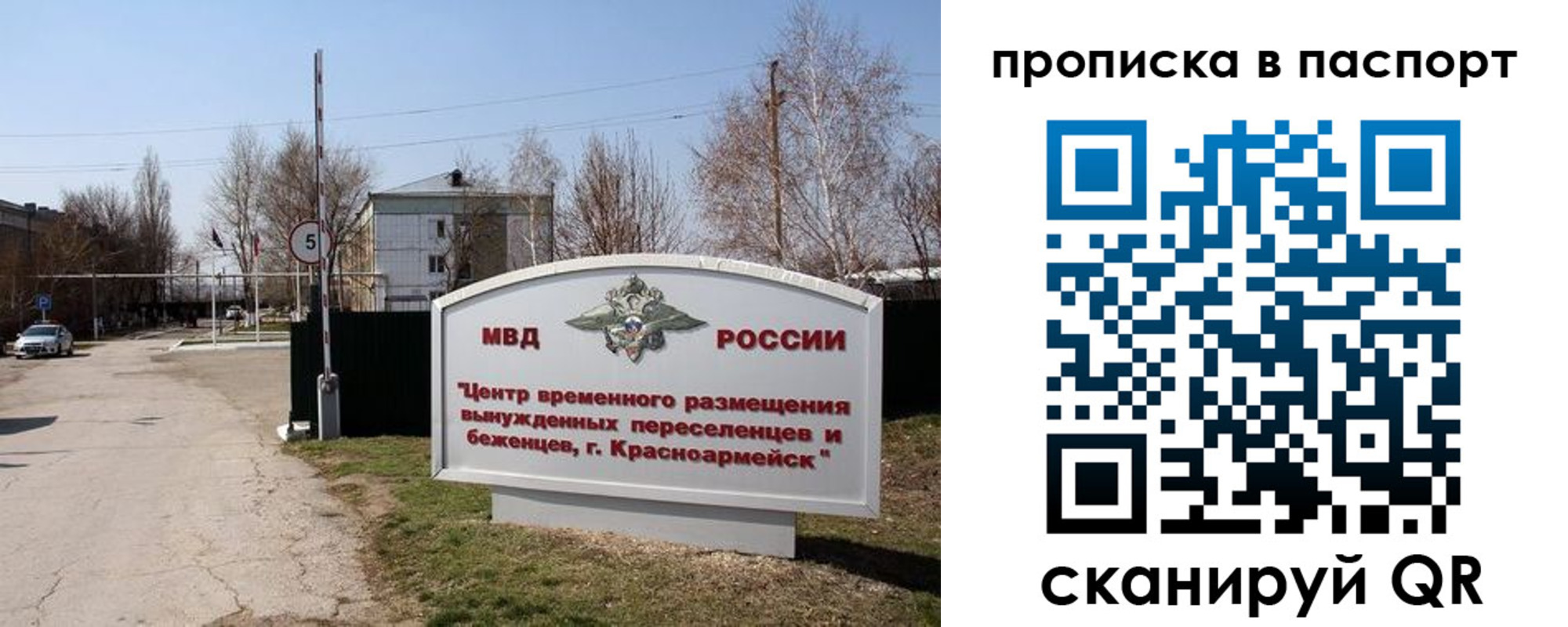 регистрация в Будённовске