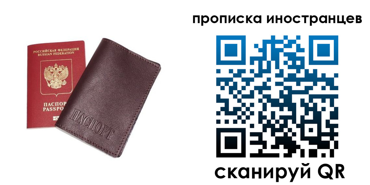 временная регистрация в квартире в Будённовске